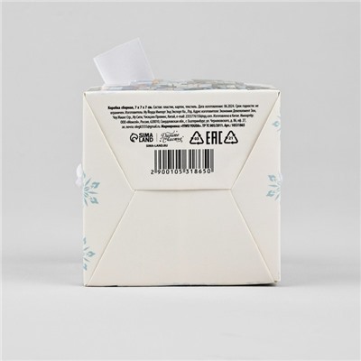 Коробка подарочная новогодняя складная «Новогодние подарки», 7×7×7 см