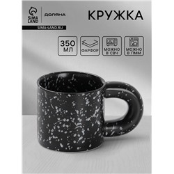 Кружка Доляна «Сплэш», 350 мл, 14×8.5×8.2 см, фарфор, чёрная