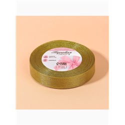 Лента парчовая, 20 мм, 23±1 м, цвет золотой