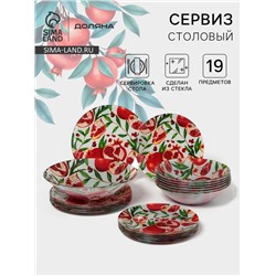 Столовый сервиз Доляна «Гранат», 19 предметов: салатник 1 шт., тарелка десертная 6 шт., тарелка обеденная 6 шт., тарелка суповая 6 шт., стекло, рис�...