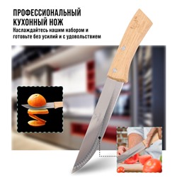 27995-1 Нож универсальный нерж/ст/дерево MB (х360)