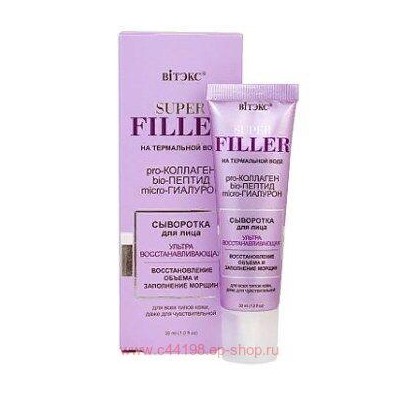 Витэкс Super Filler Сыворотка для лица на термальной воде ультравосстанавливающая 30 мл