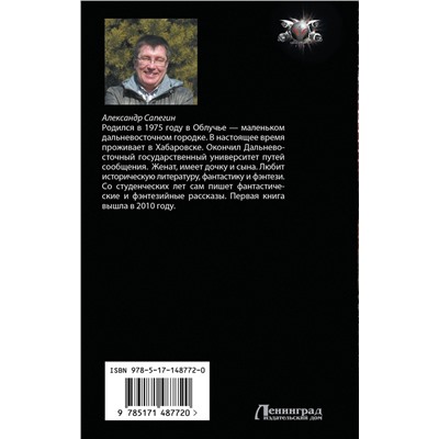 377881 АСТ Александр Сапегин "Там, за горизонтом"