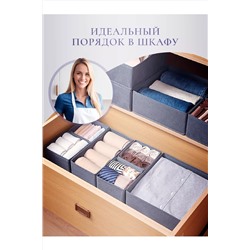 Органайзер для белья 83362 НАТАЛИ, 983101