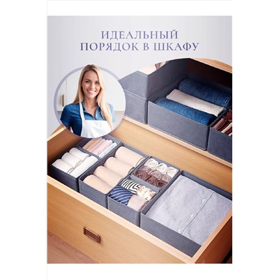 Органайзер для белья 83362 НАТАЛИ, 983101