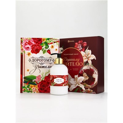 Подарочный набор «Дорогому учителю», крем для рук 300 мл, ежедневник, А5, 80 листов, Чистое счастье