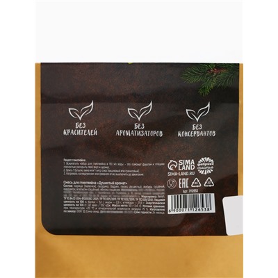 Набор специй для глинтвейна «Новый год как глинтвейн», 50 г