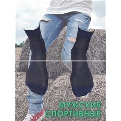 5 ПАР - ЮстаТекс носки мужские укороченные спортивные 1с19 сетка синие