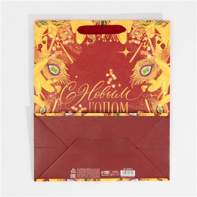 Пакет подарочный новогодний ламинированный «С Новым годом», ML 23×27×11.5 см