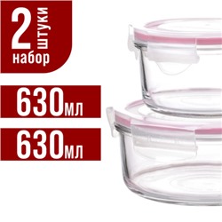 31194 Набор контейнеров жаровень из 2-х шт.стекло/плас MB (х18)