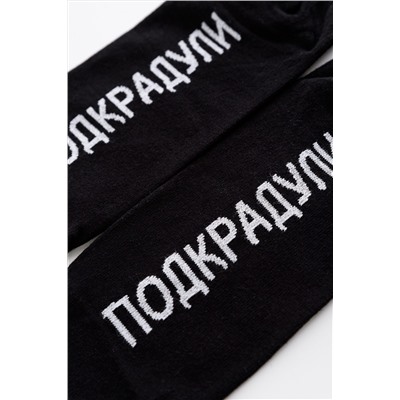 Носки стандарт Подкрадули НАТАЛИ, 1095324