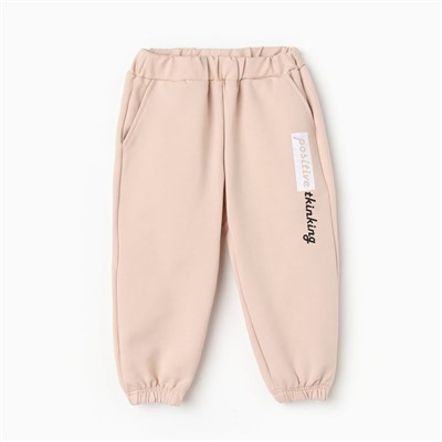 Комплект для девочки (свитшот, брюки), цвет кремовый, рост 98 см