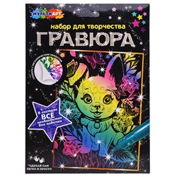 Гравюра цветная А5 "Ушастик"