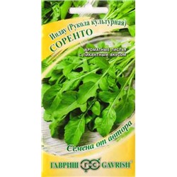 Индау (руккола) Соренто (Код: 86423)