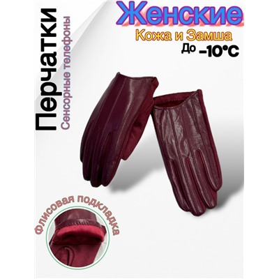 Перчатки #23048020