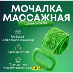 Мочалка для тела #23002960
