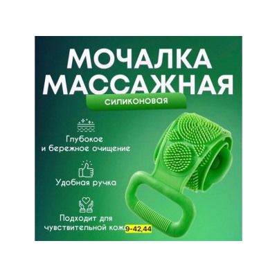 Мочалка для тела #23002960