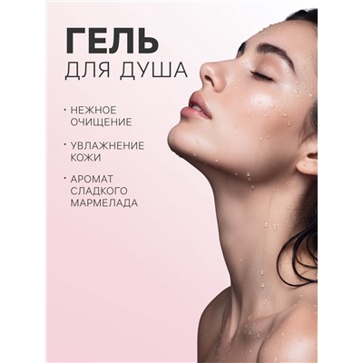 Подарочный набор косметический Candy bath bar мармеладная лаванда, 210 г