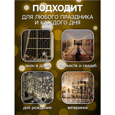 Гирлянда «Занавес» 1.6×1.6 м роса, IP20, серебристая нить, 160 LED, свечение тёплое белое, 8 режимов, 220 В
