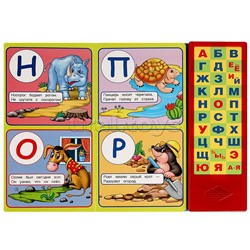 Азбука в стихах Маршак (33 звук. кнопки)