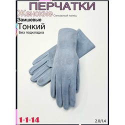 Перчатки #23094590