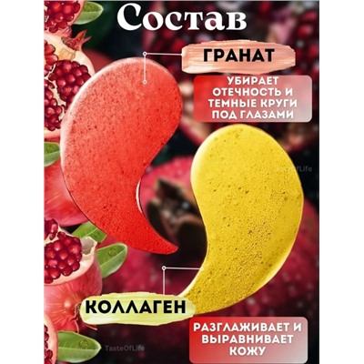 Патчи для вокруг глаз #23315763