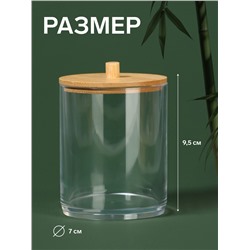 Органайзер для ватных палочек «BAMBOO», с крышкой, d=7×9.5 см, прозрачный, коричневый