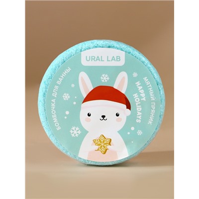 Бомбочки для ванны «С праздником», 3×100 г, аромат пирог, пломбир, пряник, URAL LAB