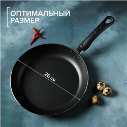 Сковорода Доляна Promo, d=26 см, h=4.5 см, пластиковая ручка, антипригарное покрытие, алюминий, бордовая