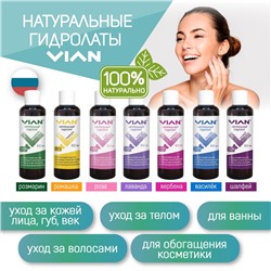Гидролат лаванды VIAN, 100 мл