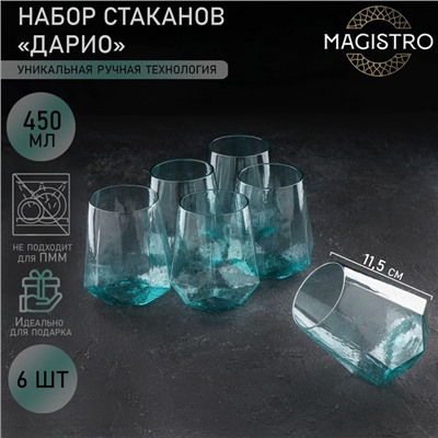 Стаканы Magistro «Дарио», 450 мл, 10×11.5 см, набор 6 шт., стекло, изумрудные