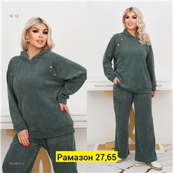 Костюм двойка 1834873-2