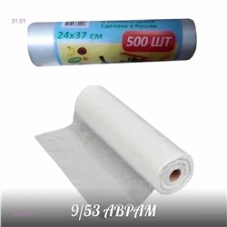 Фасовочные пакеты 2059463-1