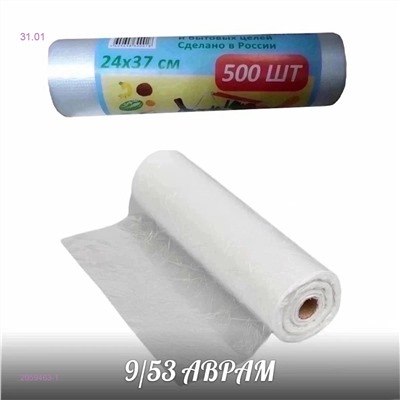 Фасовочные пакеты 2059463-1