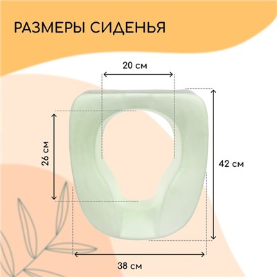 Сиденье для уличного туалета, для пожилых и маломобильных людей, 42×38 см, пенополиуретан, зелёное