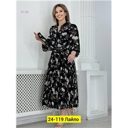 Платье 1889226-4
