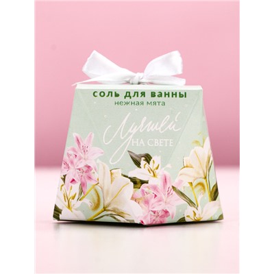 Соль для ванны «Лучшей на свете», 150 г, аромат мяты, Чистое счастье