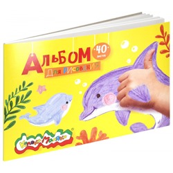 Альбом для рисования 40л на склейке 100 г/м2 АСКЛКМ40 Каляка-Маляка