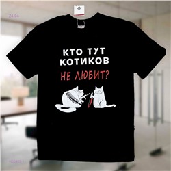 футболка 1920322-1