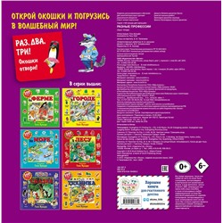 Эксмо Вульф Т. "Разные профессии"