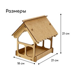 Кормушка - конструктор из ХДФ для птиц «Домик», своими руками, 17×13×19.5 см, Greengo