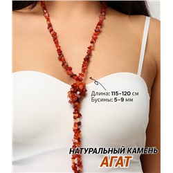 Бусы из натурального камня, 115-120 см, арт. 218.028