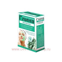 Глина Зеленая с серебром косметическая 100г.кор.
