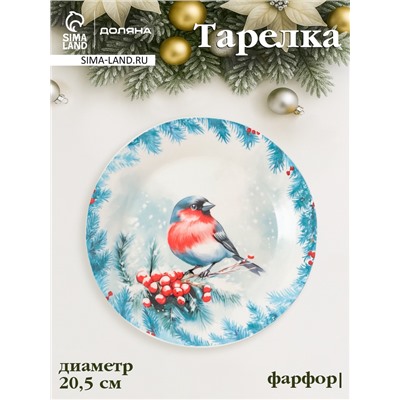 Тарелка новогодняя Доляна «Зимний вечер», d=20.5 см, фарфор, белая