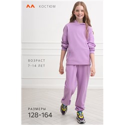 Костюм для девочки оверсайз из футера трехнитки Happyfox