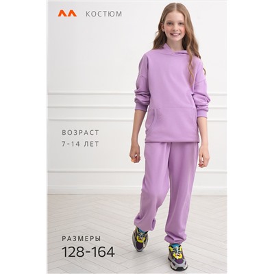 Костюм для девочки оверсайз из футера трехнитки Happyfox