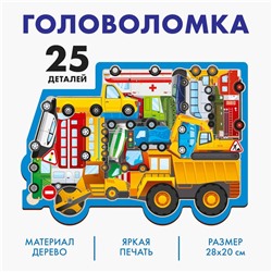 Головоломка «Машины», 25 деталей, 28×20 см