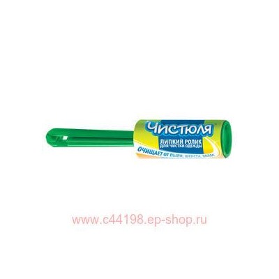 Чистюля Ролик для чистки изделий УД001
