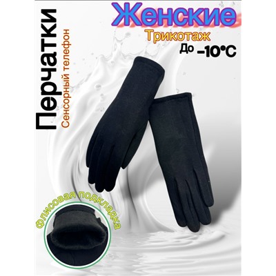 Перчатки #23052562