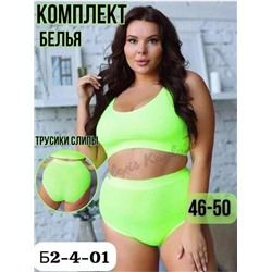 Комплект нижнего белья
